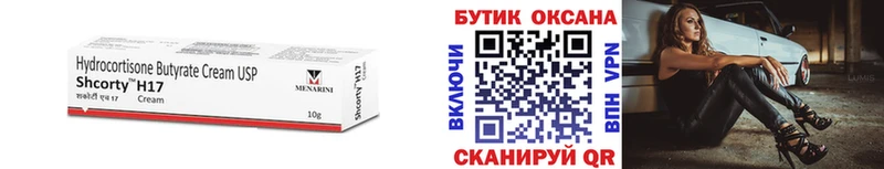 Бутират буратино  как найти   Исилькуль 