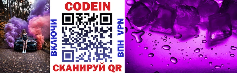 KRAKEN ТОР  дарк нет как зайти  Кодеиновый сироп Lean Purple Drank  Исилькуль 
