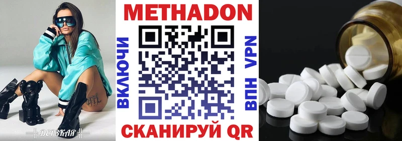 МЕТАДОН белоснежный  Исилькуль 